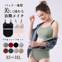 【期間限定:1,782円!よりどり2点購入で】ブラジャー ショーツ セット谷間メイクブラ 育乳ブラジャー ソフト快適ブラ ノンワイヤー ブラショーツ レディース...