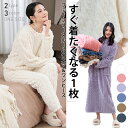 【期間限定:1,984円!よりどり2点購入で】あったかふわふわファーフリースルームウェア 上下セット ワンピース ケーブル編み 楽ちん モコモコ ぽかぽか 秋 冬 長袖 部屋着 パジャマ 寝間着 かわいい おうち時間 上下セット セットアップ レディース 女の子 大きいサイズ
