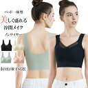 【期間限定:300円OFF!よりどり2点購入で】シームレス ブラ レディース 谷間メイク ノンワイヤー 一体型パッド 脇高設計 単品 ブラジャー リラックス イ...