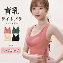 【期間限定:300円OFF!よりどり2点購入で】ノンワイヤー 育乳 ブラ フロントホック ナイトブラ ブラジャー 脇高設計 脇高ブラ 単品 ノンワイヤーブラ 横...