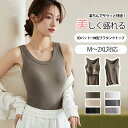【期間限定:1枚1,596円!よりどり2点購入で】リブ タンクトップ ブラトップ カップ付き 春夏 パッド一体型 ノースリーブ ノンワイヤー カップ付きインナー...