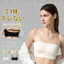 【期間限定:300円OFF!よりどり2点購入で】ノンワイヤー ブラトップ キルティング風 美胸 カップ付き ブラキャミ ストラップレス バックストラップ ノンワ...