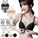 【期間限定:300円OFF!よりどり2点購入で】3way フロントホック ノンワイヤー ブラ 上下セット 脇高 補正 しっかり ダブルストラップ 前開きブラ 繊...