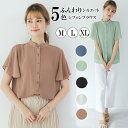 【期間限定!3,980円⇒3,184円!クーポン利用で!】春夏 レディース トップス フレア袖バンドカラーブラウス 半袖 レディーストップス 半袖トップス レディースブラウス ハイネック フェミニン おしゃれ レディース ミセス 二の腕カバー