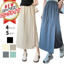 【期間限定:2,052円!よりどり2点購入で】春夏 レディース パンツ キュロット ハーフパンツ ボトムス ロングパンツ 半ズボン フェイクスカート スカンツ ...
