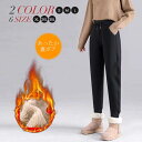 【期間限定:2,533円!よりどり2点購入で】裏ボアあったかパンツ ボトムス 真冬 防寒 裏起毛 ジョガーパンツ トラックパンツ スウェットパンツ ブラック ダ...
