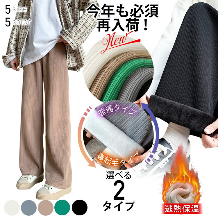 【期間限定!1,485円〜!よりどり2点購入で!】春夏 ワイドパンツ レディース パンツ パンツ コンビネーションプリーツストレートパンツ リラックスパンツ ボ...