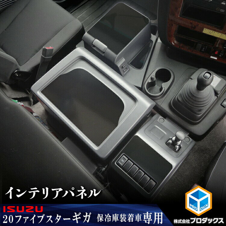 楽天市場】新型ギガ内装の通販 楽天市場】新型ギガ内装の通販