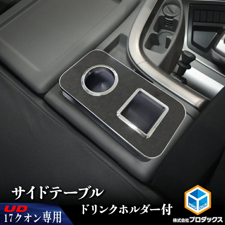 楽天市場】クオン フロントテーブルの通販 楽天市場】クオン フロントテーブルの通販