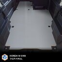 HONDA N-VAN フロアパネルL | バン エヌバン Nバン パネル 内装 カスタム 改造 車中泊 床張り 床貼り フロアキット フロアパネル フロアーパネル フラット フルフラット フラットキット 床板 床パネル 床 フロアボード コンパネ 合板 トランポ 荷室 積載 車検対応 板