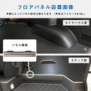 【 フロアパネル / カーゴキット オプション 】 クッションフロア貼りオプション │ フロア パネル クッションフロア 滑り止め 床 板 床張り 床板 フロアマット 荷室 縞鋼板 木目調 おしゃれ 2