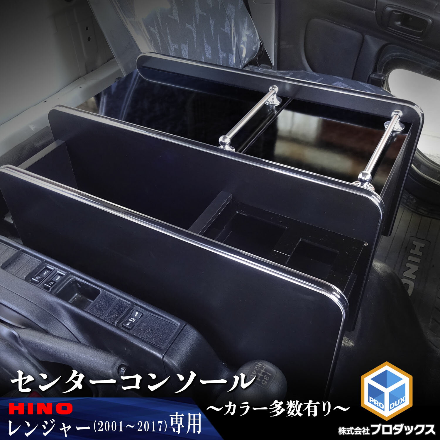 楽天市場】日野 レンジャープロ センターテーブルの通販 楽天市場】日野 レンジャープロ センターテーブルの通販