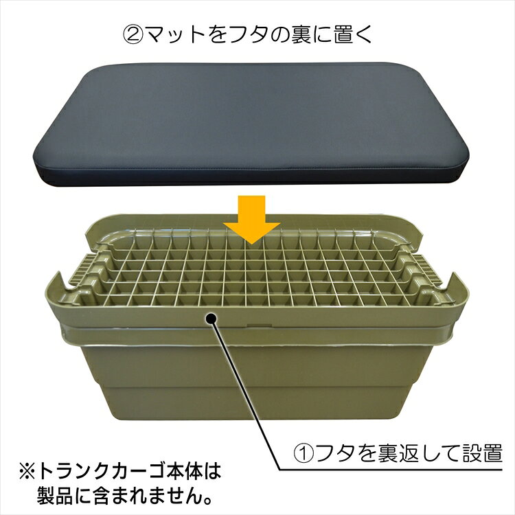 トランクカーゴ 70L用 ベンチマット70 | マット 椅子 いす イス シート チェア ベンチ テーブルトップ 天板 テーブル アウトドア用品 アウトドア キャンプ キャンプ用品 収納 無印 無印良品 リス オートバックス GORDONMILER JACK&MARIE トラスコ中山 ガレージ インテリア sunbox-10000694 プロダックス サンプル画像3