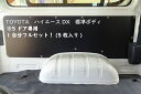 トヨタ ハイエース DX 200系 【標準ボディ/5ドア専用】 トリムパネル パネル 内装 板 板パネル フロアパネル インテリアパネル