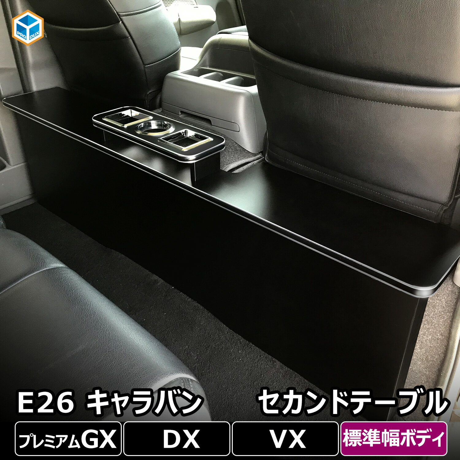 楽天市場】nv350キャラバン セカンドテーブルの通販 楽天市場】nv350キャラバン セカンドテーブルの通販