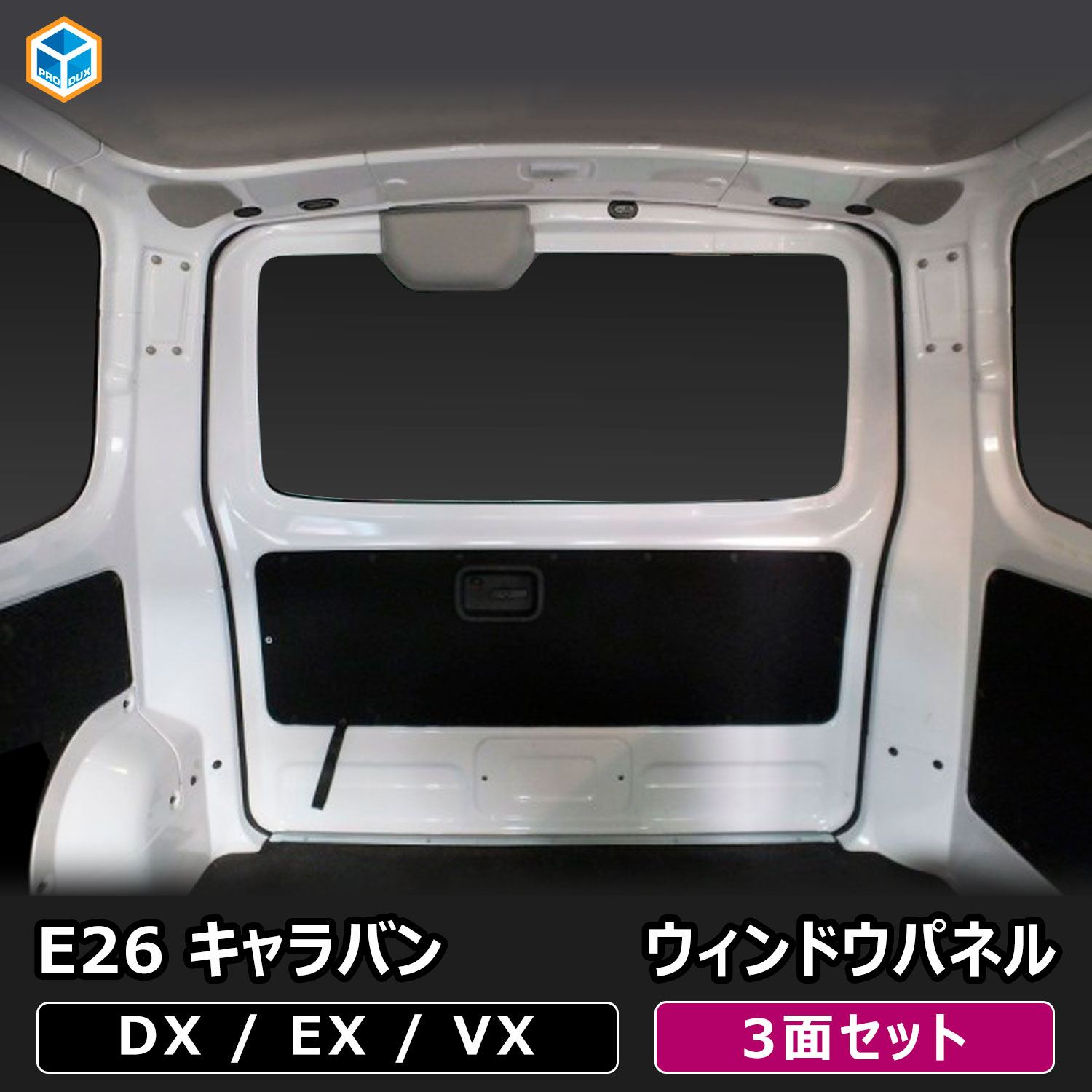 楽天市場】キャラバン nv350 目隠しの通販 楽天市場】キャラバン nv350 目隠しの通販