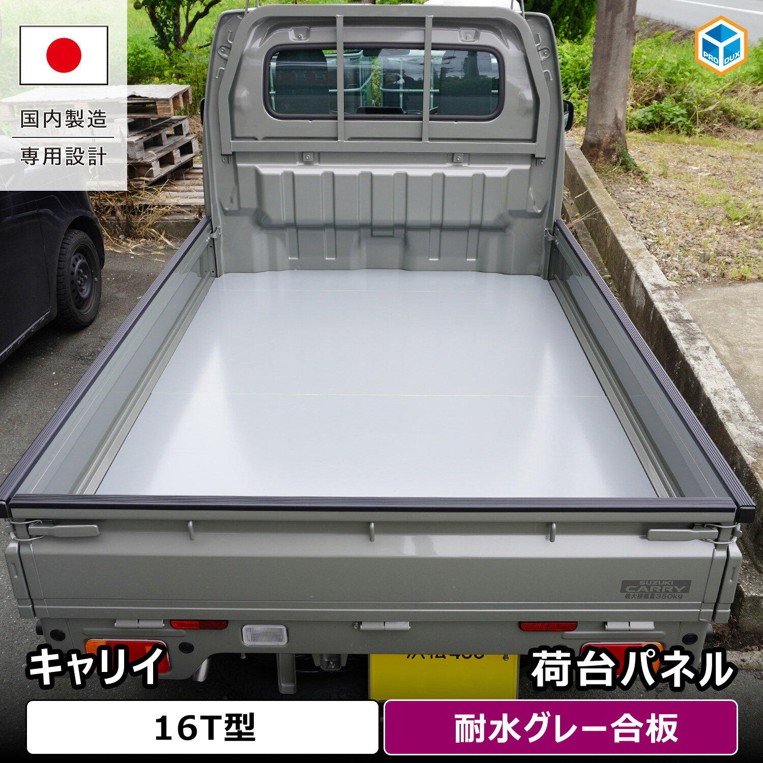 楽天市場】軽トラ 荷台 ボックス frp（車用品・バイク用品）の通販