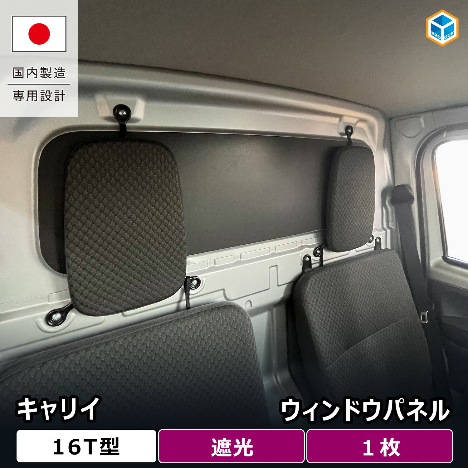 軽トラ風防 楽天市場】軽 トラ 風防の通販