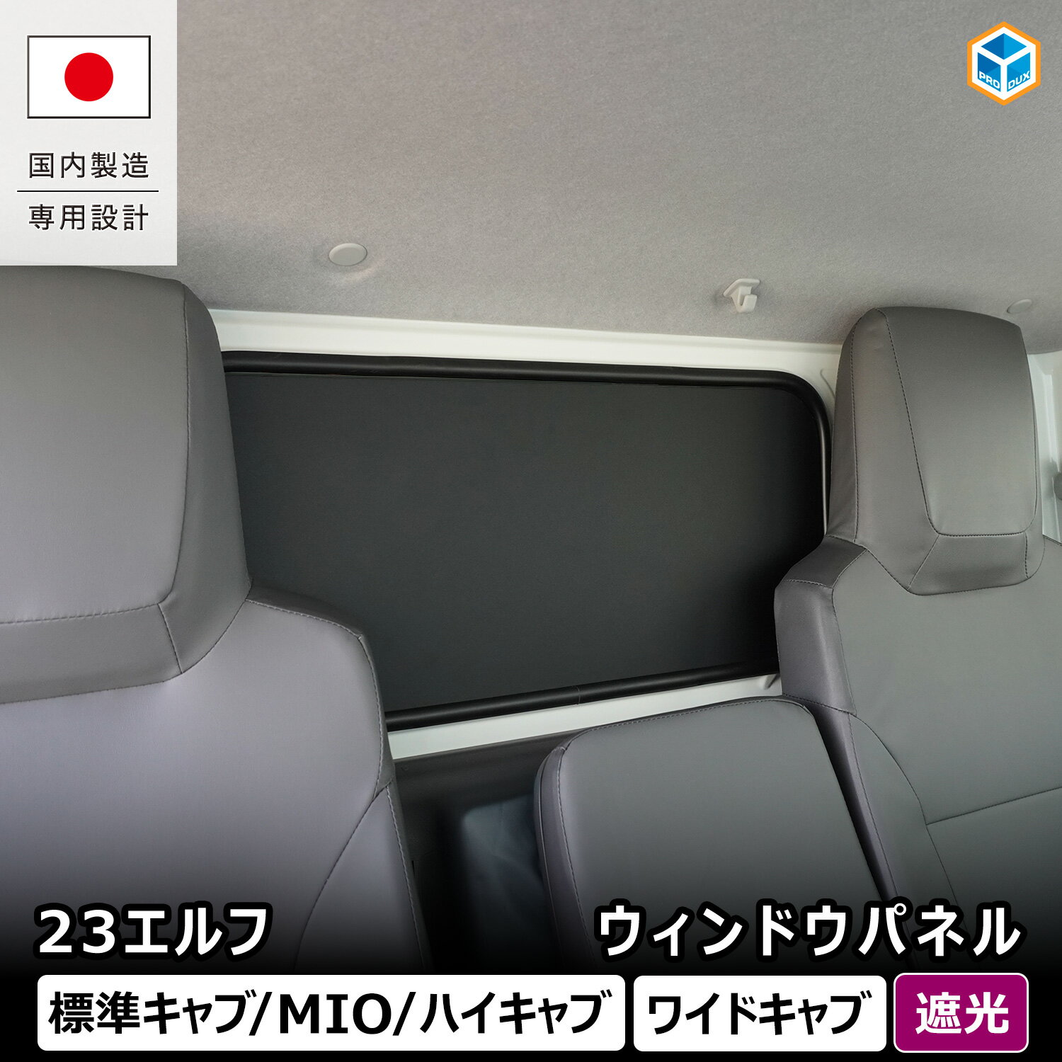 楽天市場】エルフ カスタム パーツ（車用品・バイク用品）の通販