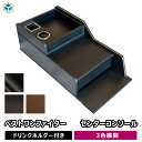 三菱ふそう ベストワンファイター センターコンソール | ふそう fuso ファイター 内装 パーツ コンソール コンソールボックス テーブル センターテーブル サイドテーブル 収納 ボックス ドリンクホルダー カスタム トラック トラック用品 アクセサリー 便利 プロダックス