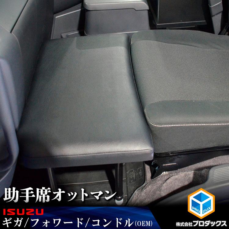 楽天市場】オットマン（トラック用品｜車用品）：車用品・バイク用品の通販