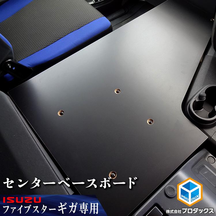 楽天市場】ギガ コンソール ボックスの通販