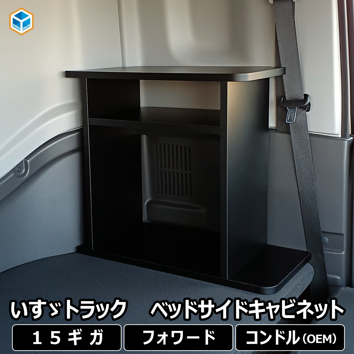 楽天市場】収納 インテリア（トラック用品｜車用品）：車用品・バイク