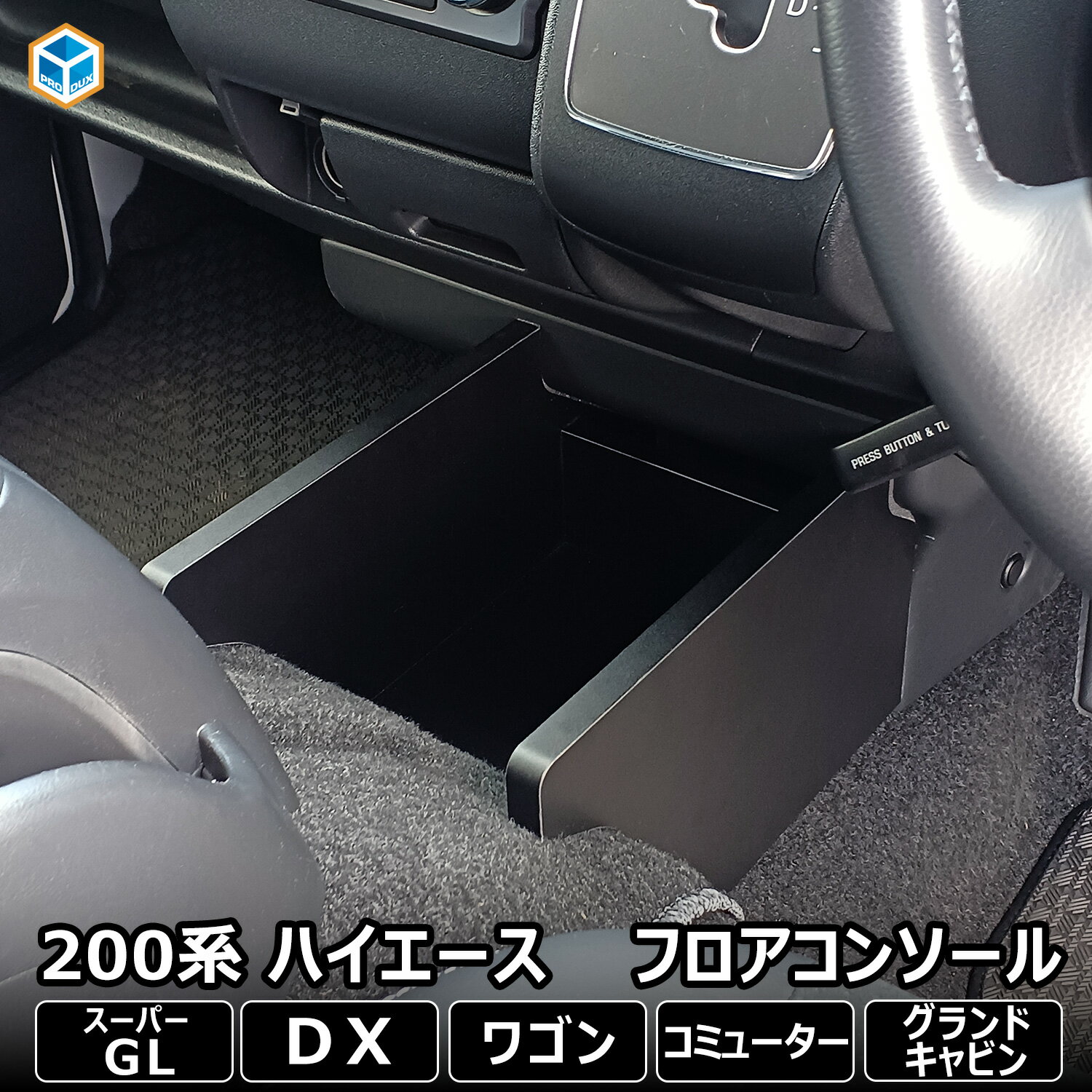 楽天市場】ハイエース 200系 dx センターコンソールの通販 楽天市場】ハイエース 200系 dx センターコンソールの通販