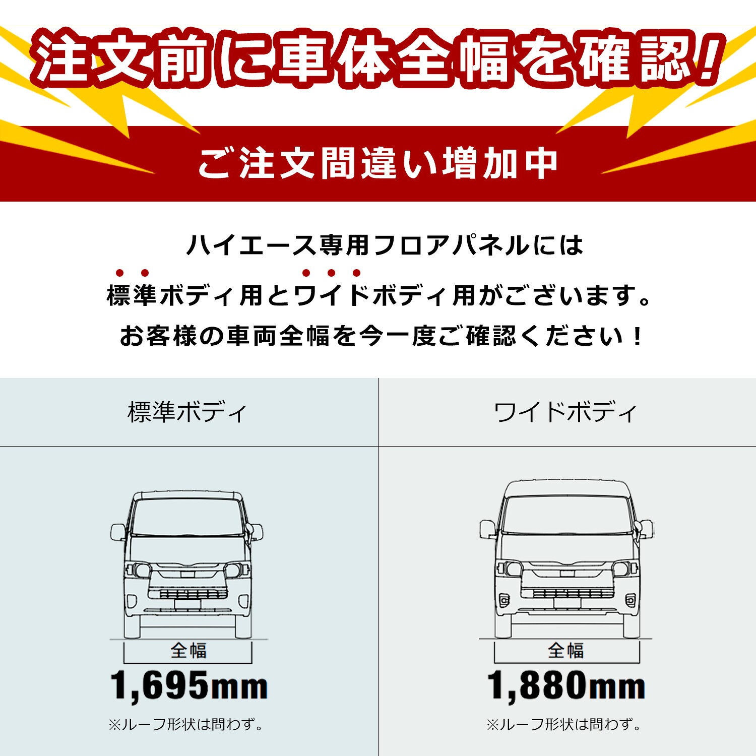 200系 ハイエース スーパーGL 標準 フロアパネル M | トヨタ S-GL 標準ロング 標準...
