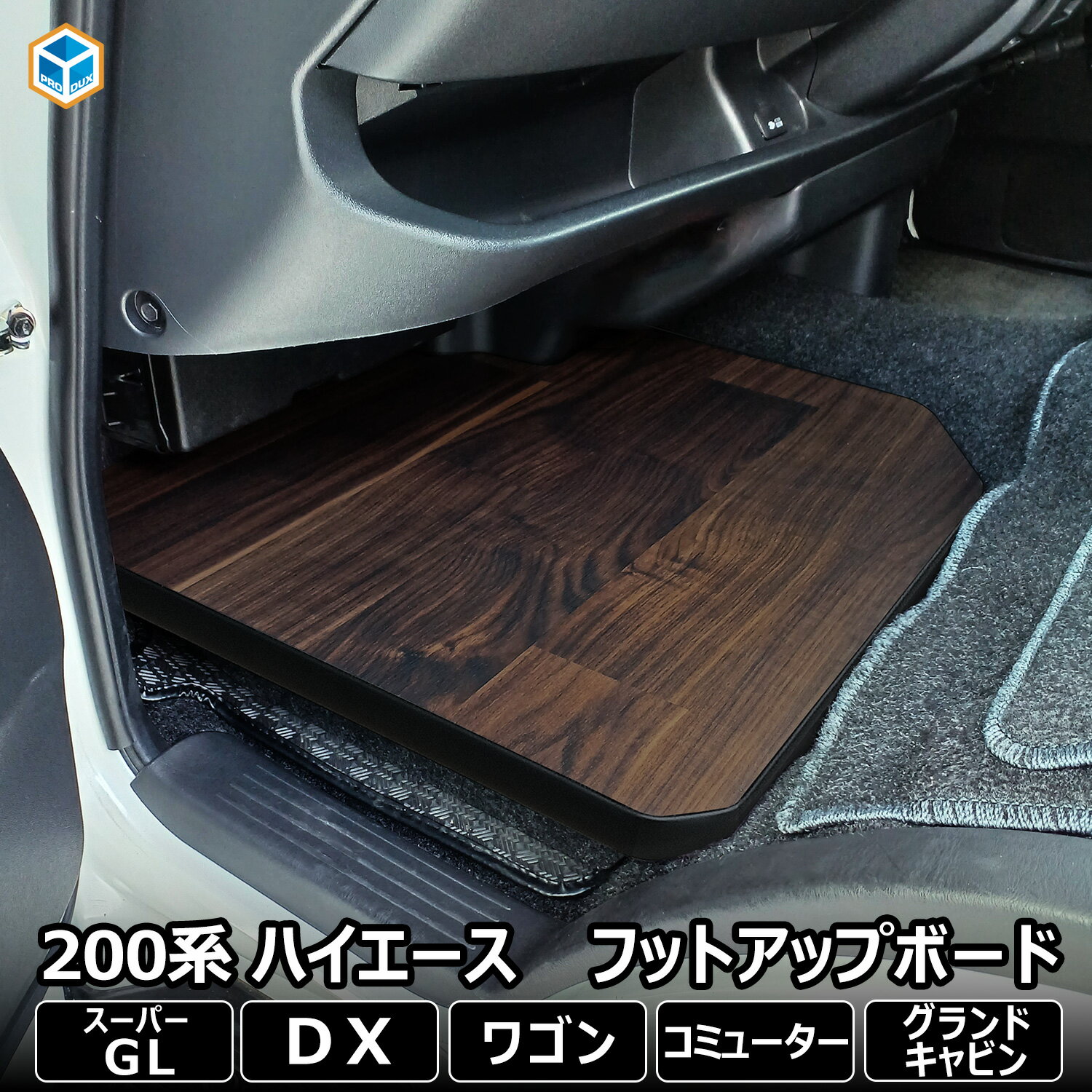 楽天市場】ハイエース 200系 1型 2型 3型 4型 5型 フットレスト 楽天市場】ハイエース 200系 1型 2型 3型 4型 5型 フットレスト