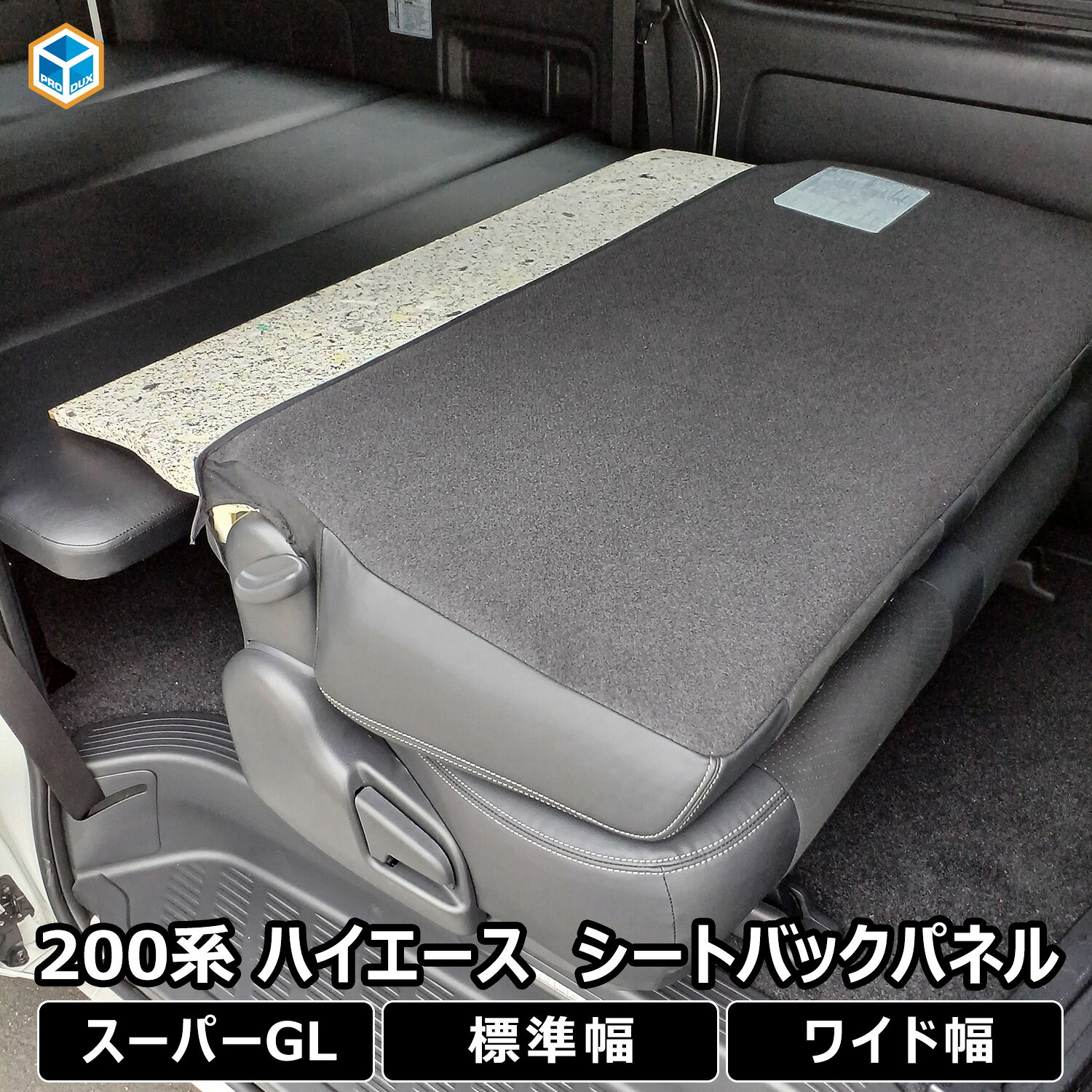 楽天市場】ハイエース 200系 セカンドシートバックパネルの通販