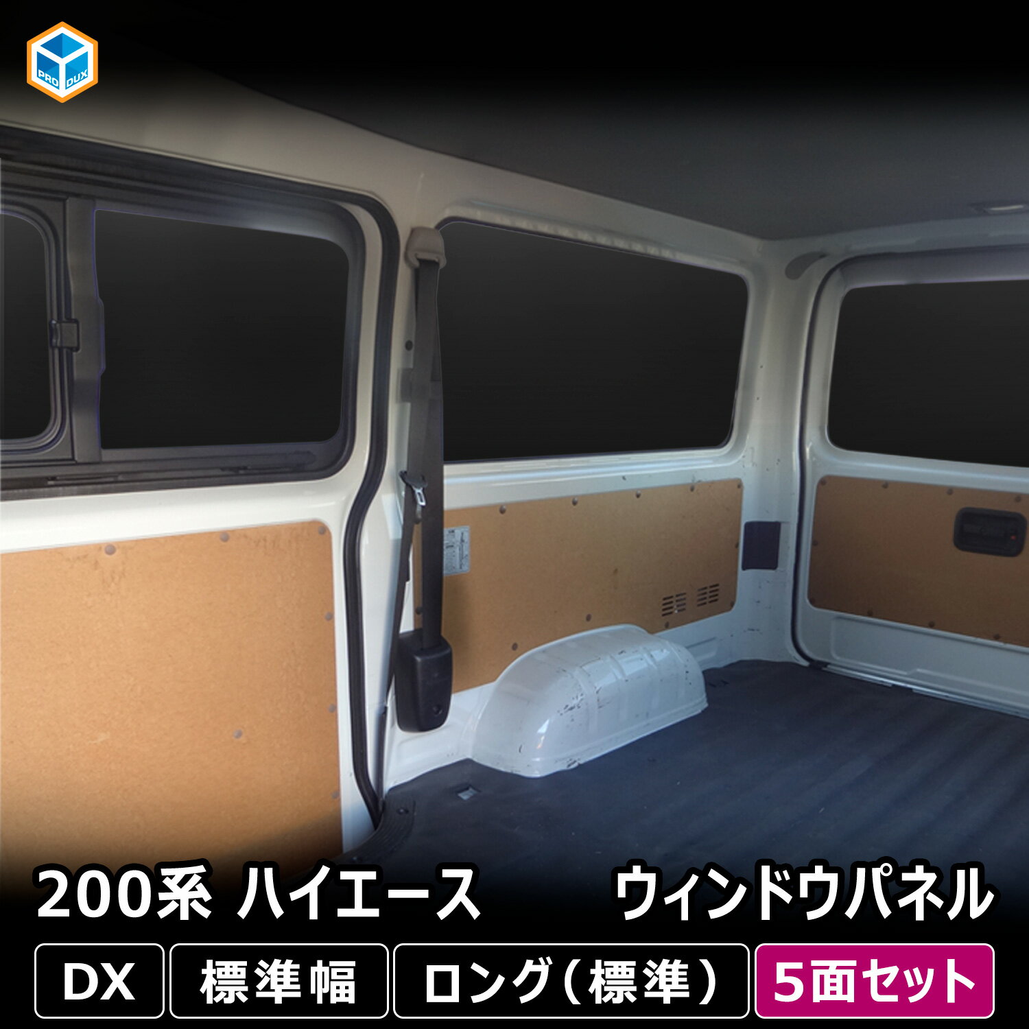楽天市場】ウィンドウパネル ハイエースの通販 楽天市場】ウィンドウパネル ハイエースの通販