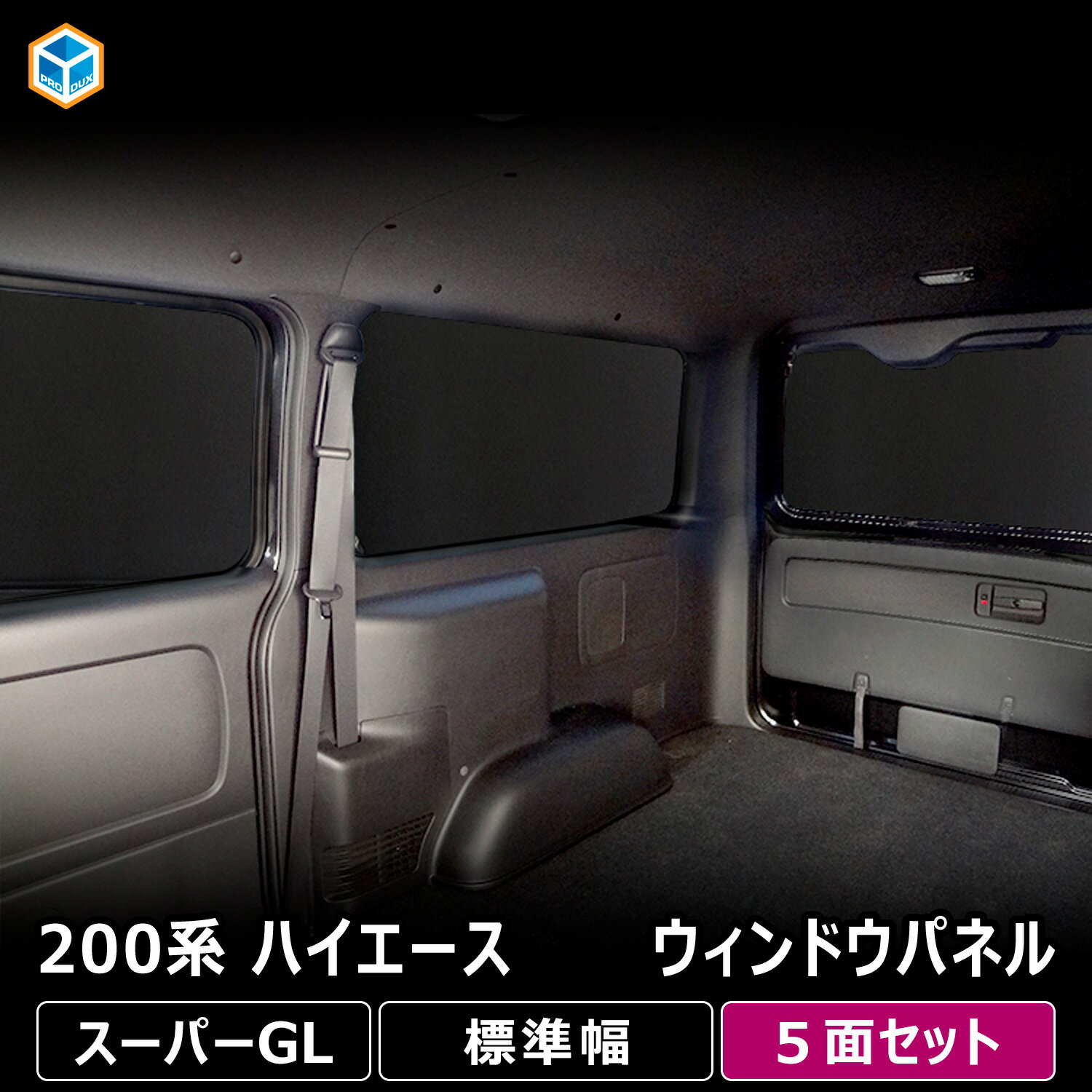 楽天市場】ハイエース 窓 パネルの通販 楽天市場】ハイエース 窓 パネルの通販
