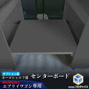 【オプション】 DA17W エブリイ ワゴン カーゴシェルフ センターボード ブラック | スズキ ワゴン スクラム NV100 クリッパー リオ タウンボック...