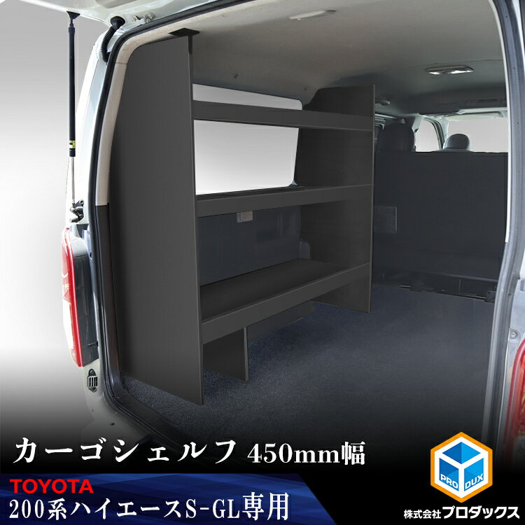 楽天市場】ハイエース 棚 キットの通販 楽天市場】ハイエース 棚 キットの通販