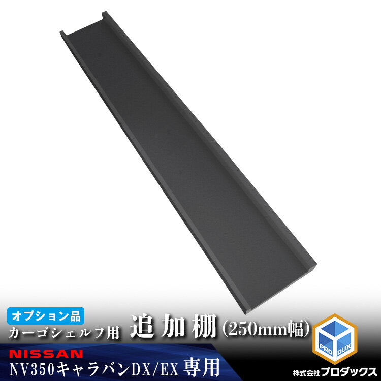 �ڥ��ץ����� E26 �����Х� DX / EX ɸ�� ������������� �ɲ�ê 250mm�� �֥�å� �� ɸ��ܥǥ� �˥å��� ���� NV350 ���� ê ...