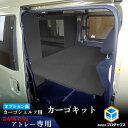 【オプション】 700系 アトレー カーゴシェルフ用カーゴキット ブラック | ダイハツ アクセサリ 棚 収納 基地 DIY 車 用品 内装 サンバー ディアス...