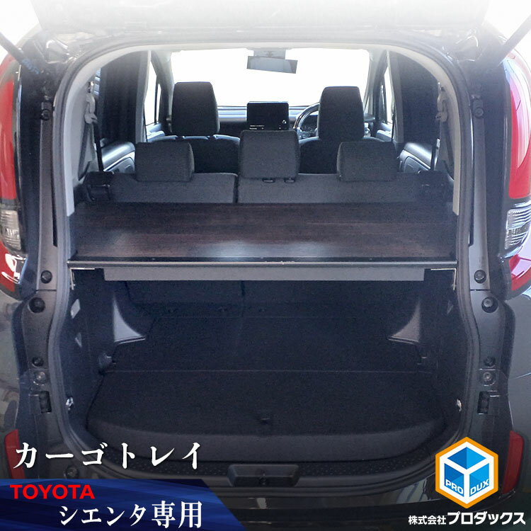 楽天市場】ラゲージアッパーボード シエンタ(車内収納 楽天市場】ラゲージアッパーボード シエンタ(車内収納