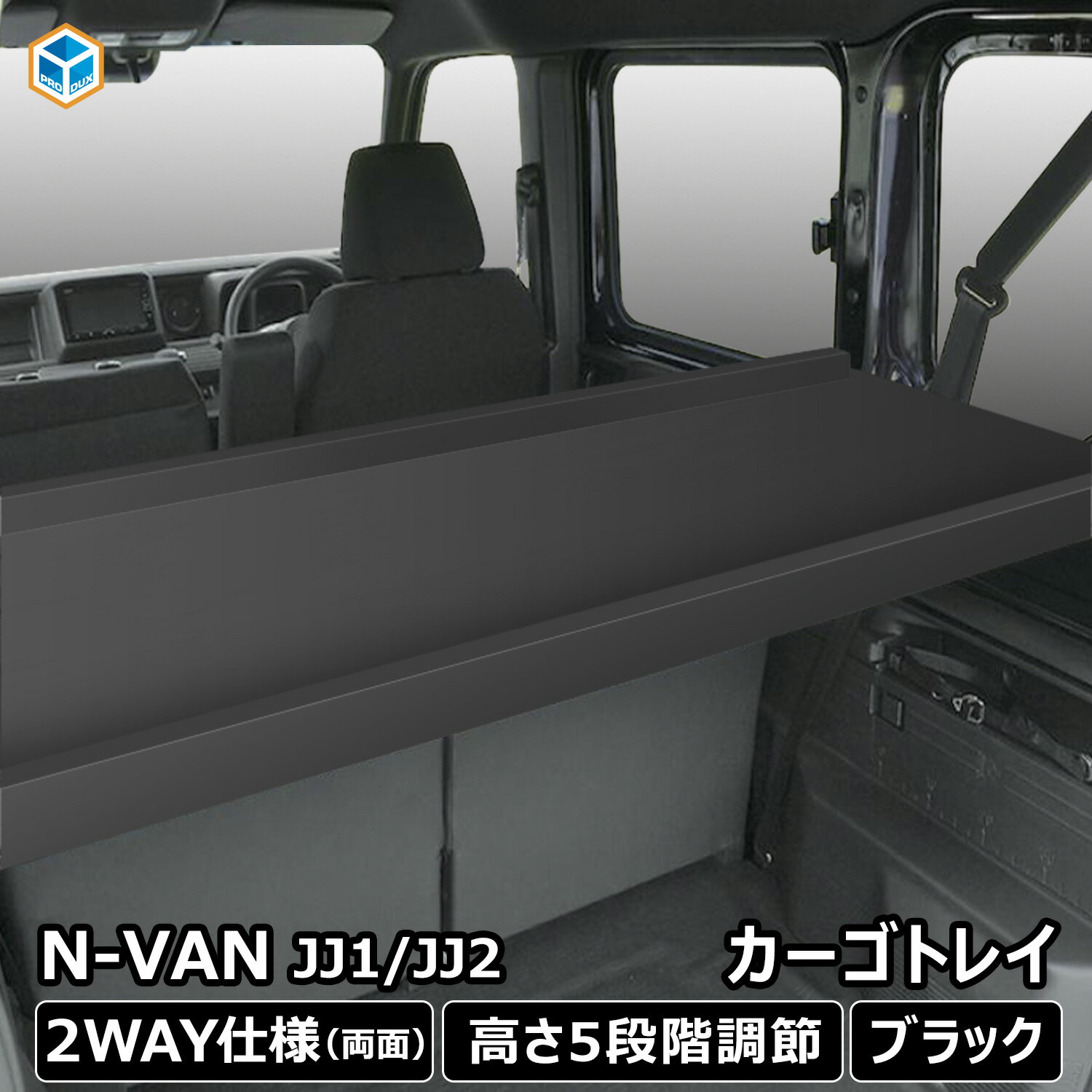 楽天市場】n-van 棚の通販