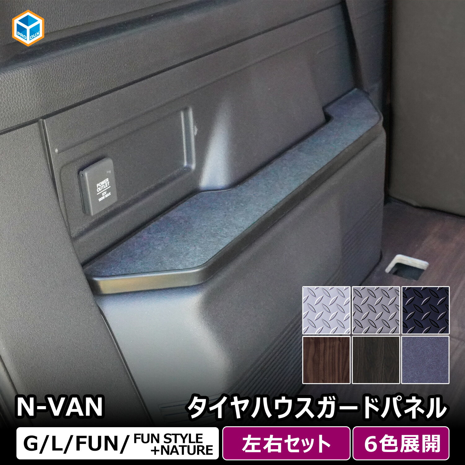 N-VAN用のフロアボード、荷室テーブル、フロントテーブル（小サイズ） N-VAN(18/7～）フロントテーブル 商品詳細│サイドテーブルやフロント