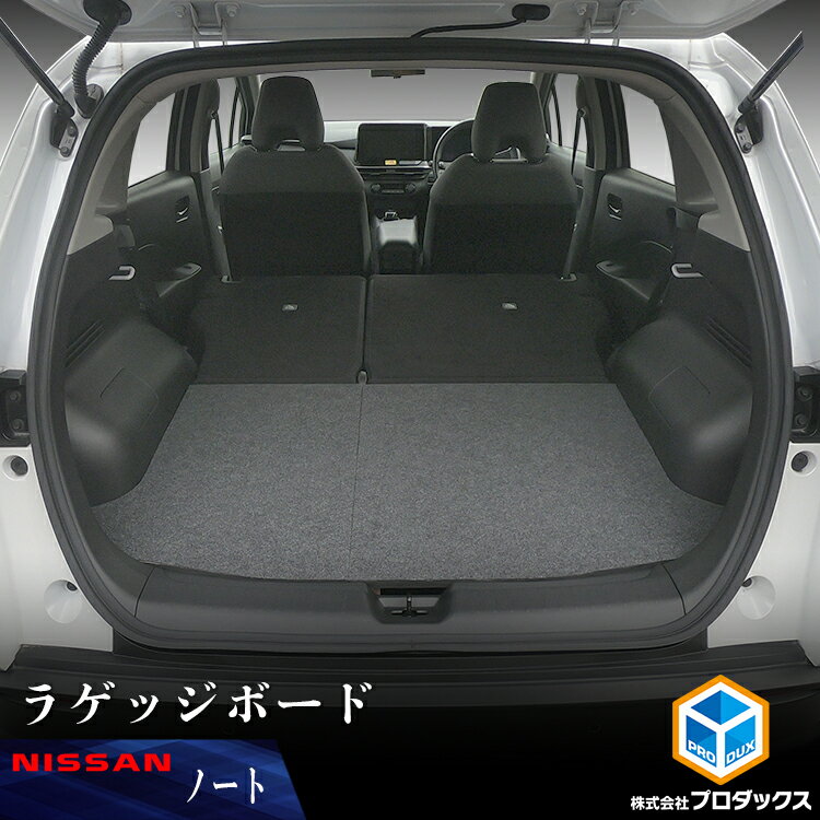 E13 ノート ラゲッジボード | NOTE NISSAN 日産 新型 ノートオーラ e-POWER ニスモ オーテック トラン..