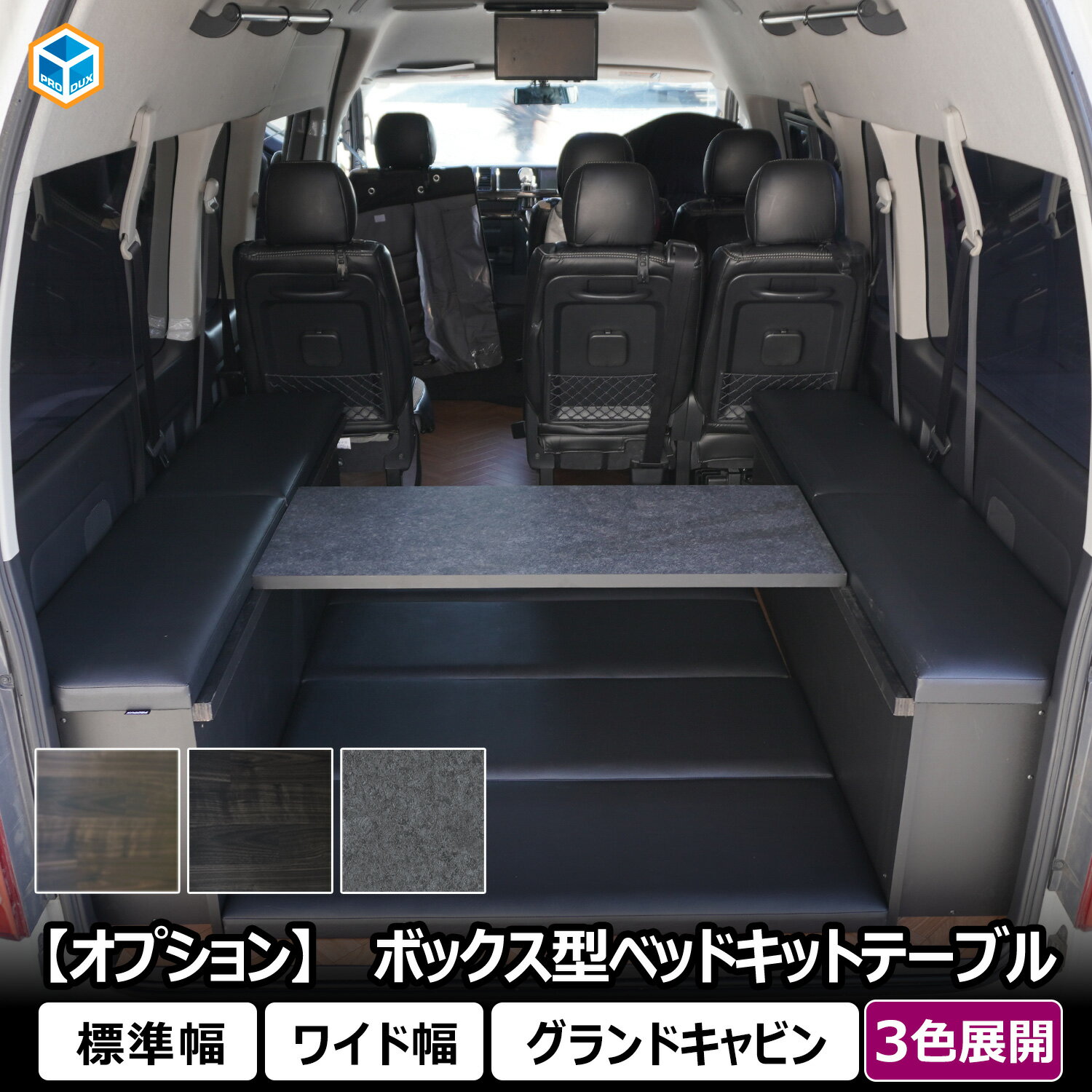 きょん　ベットキット【送料込み】 楽天市場】ハイエースDX3/6人用 パンチカーペット ベッドキット