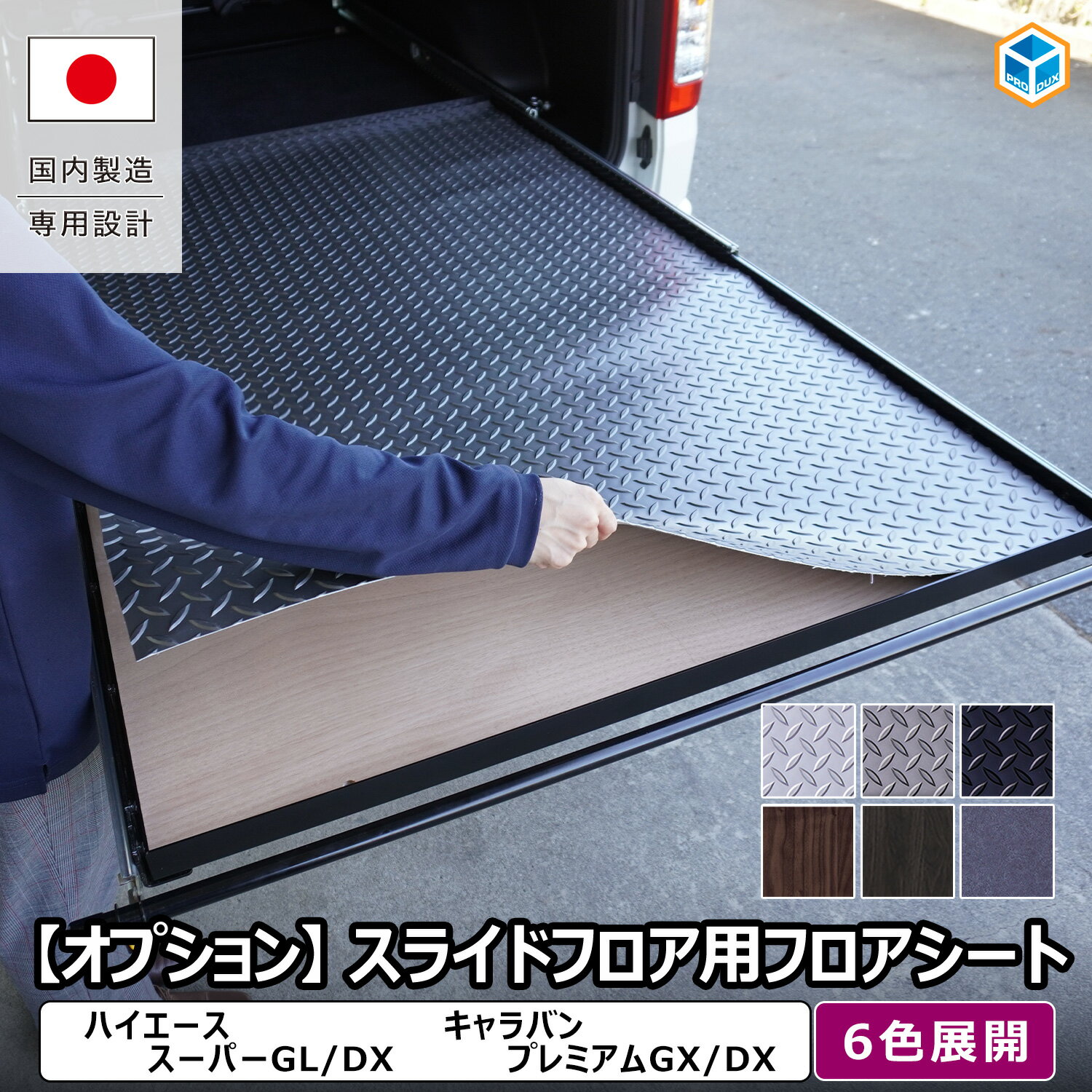 楽天市場】ハイエース スライドレール（アクセサリー｜車用品）：車