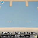 【 フロアパネル オプション 】 セカンドシートホールカバー キャラバン DX 標準幅 ロングボディ スーパーロングボディ │ 日産 e26 カスタム フロア パネル 床張りキット 床 板 床張り 床板 蓋 木製 カバー フロアマット 荷室 おしゃれ プロダックス