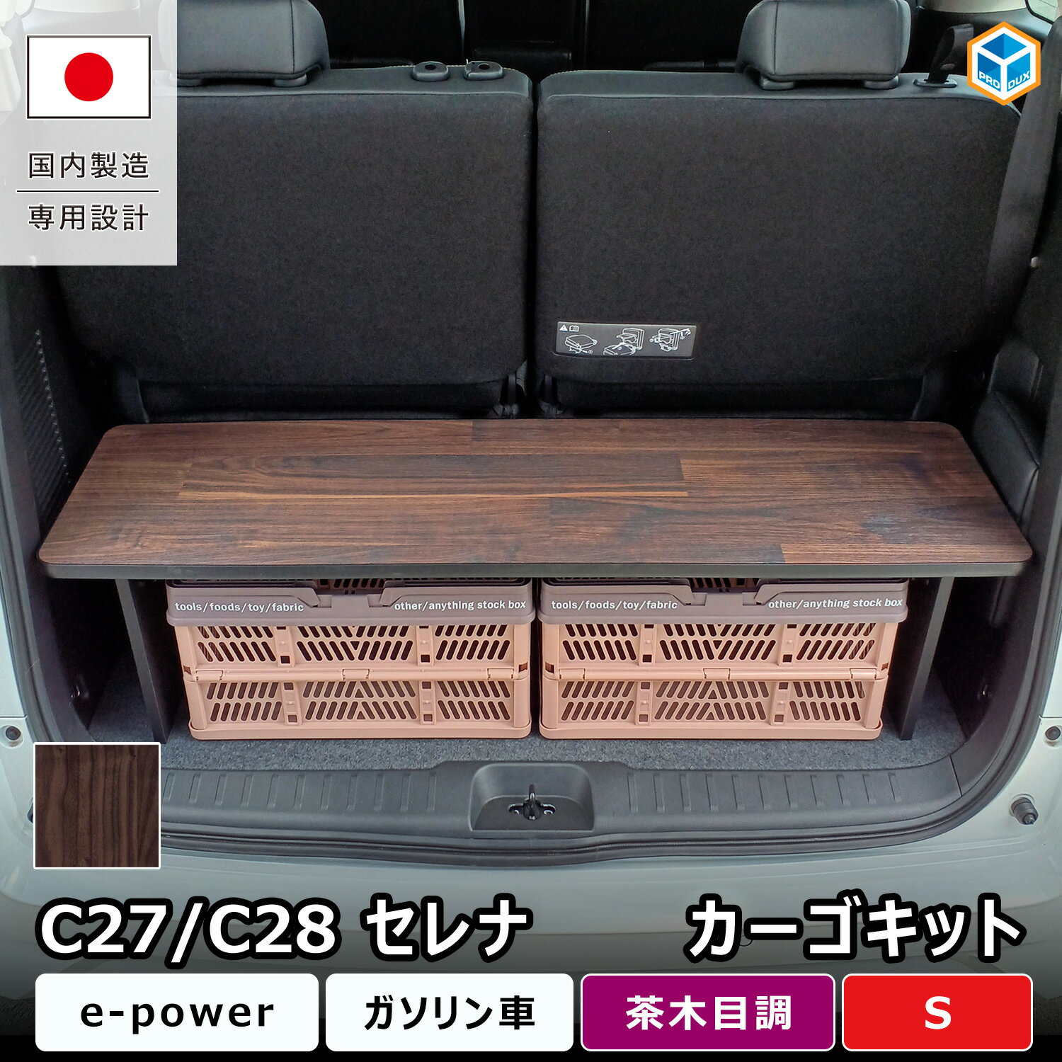 楽天市場】収納棚（キャリア・ラック｜車用品）：車用品・バイク用品の通販
