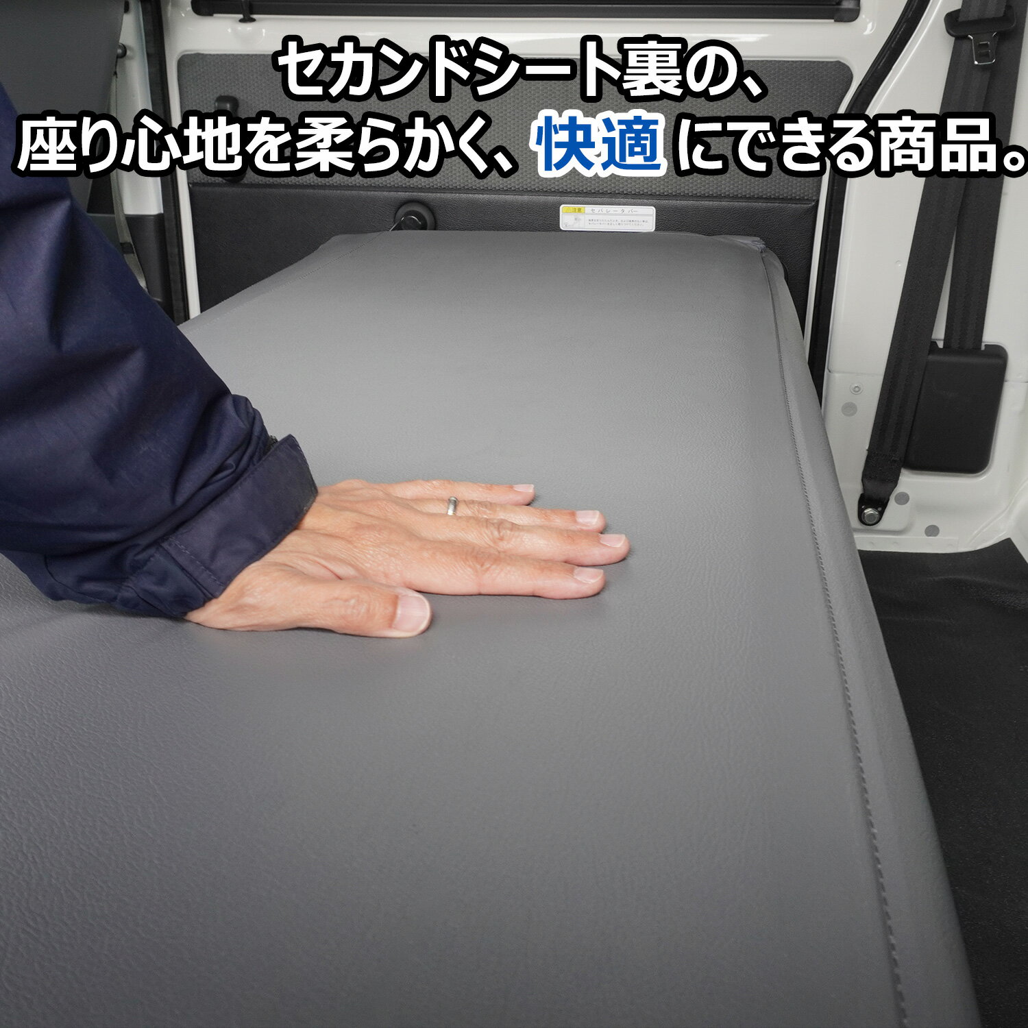 400系 タウンエース シートバックパネル ｜ トヨタ ライトエース GL DX セカンドシート フラットキット 車中泊 クッション カスタム インテリア アクセサリー 内装 パーツ カー用品 快適グッズ 便利グッズ 車用品 プロダックス 2
