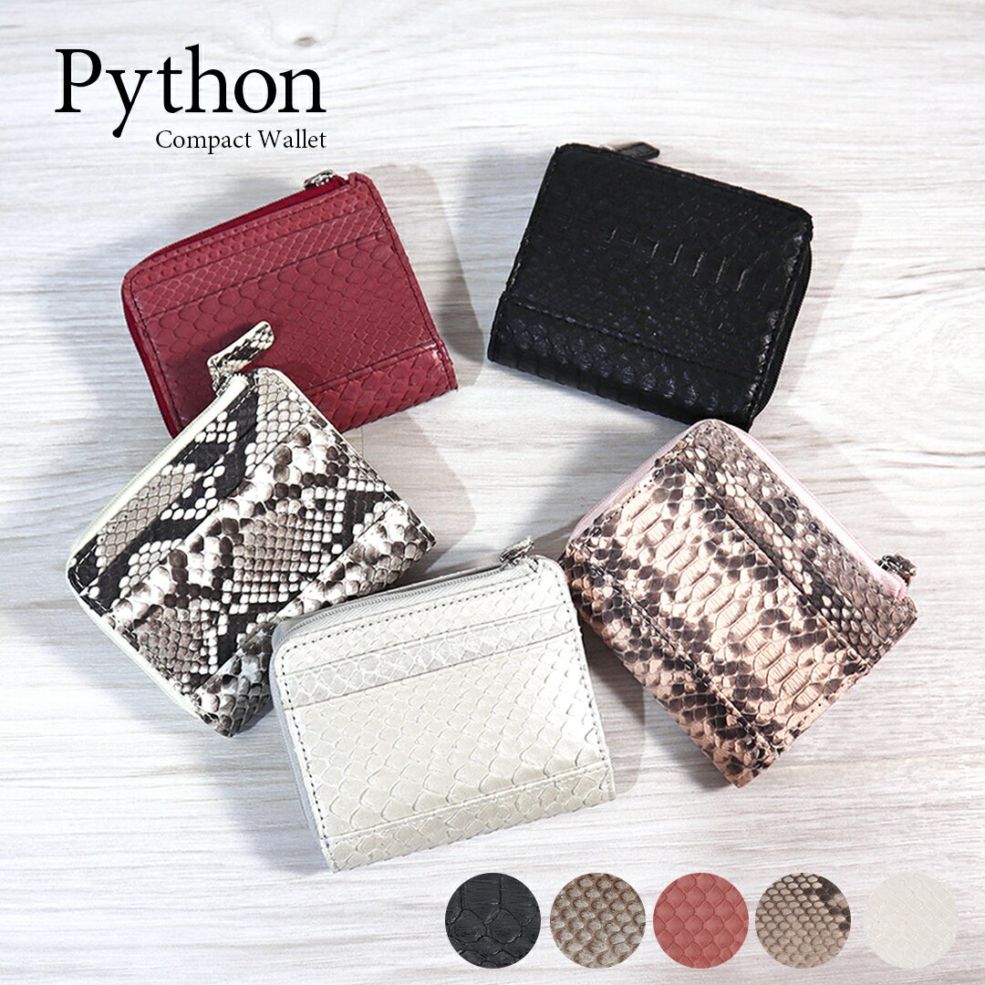 楽天市場】パイソン 二つ折り財布（財布・ケース｜バッグ・小物