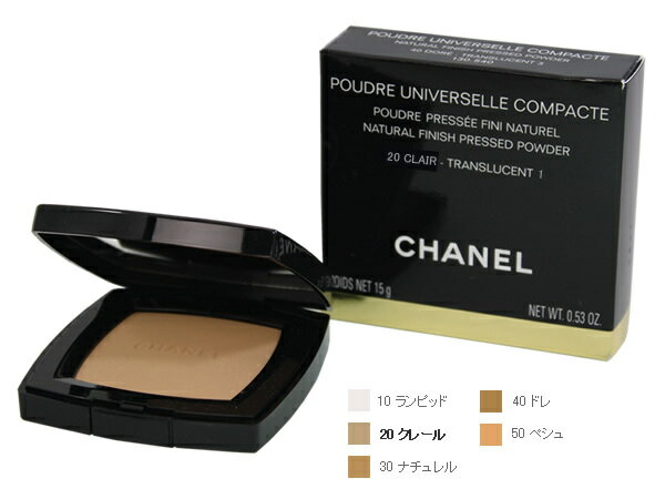 シャネル CHANEL プードゥルユニヴェセル コンパクト クレール 20 CLAIR TRANSLUCENT1 香水 フレグランス コスメ 新品