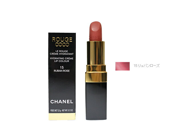 シャネル CHANEL コスメ ルージュココ 15 （リュバンローズ/RUBAN ROSE） 口紅/リップスティック 香水 フレグランス コスメ 新品