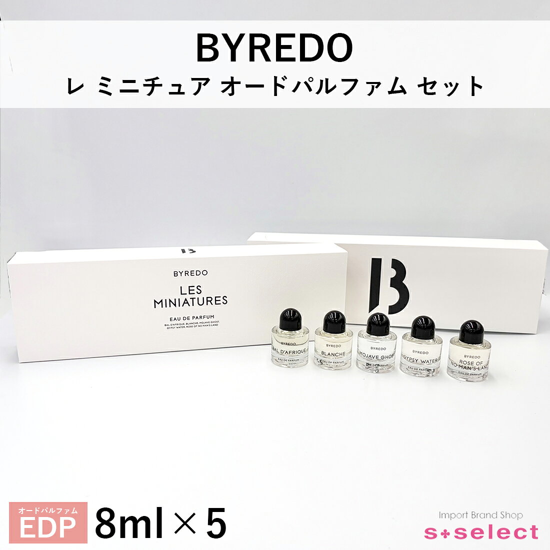 楽天市場】byredo セットの通販
